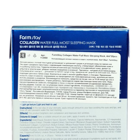 Moisturizing night mask Farmstay with collagen, 20 pcs. 4 ml-2