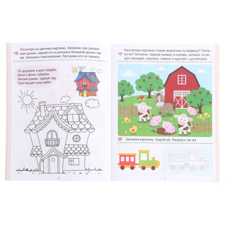 Book-Treasury "Memory"-2
