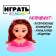 Кукла-манекен «Маленькая модница», МИКС