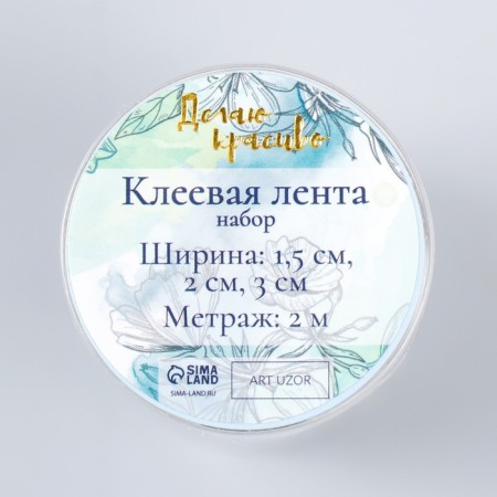 Adhesive tape plastic "Girls" set 4 pcs + bookmark width. 1.5/2/3 cm dl. 2 m 4xx4x10 cm-5