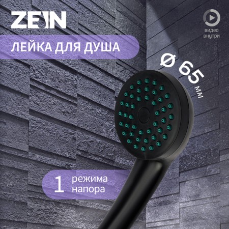 Showing watering can Zein Z3183, 1 mode, plastic, black color