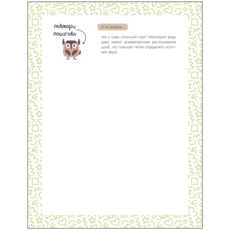 We draw in steps "in the forest"-4