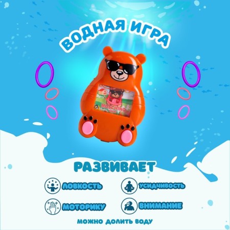 Water game "Bear", species mix
