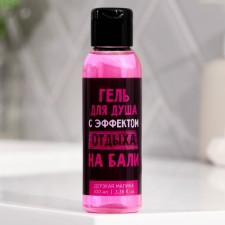 Shower gel “Rest effect”, 100 ml, raspberry aroma, Beauty Fox