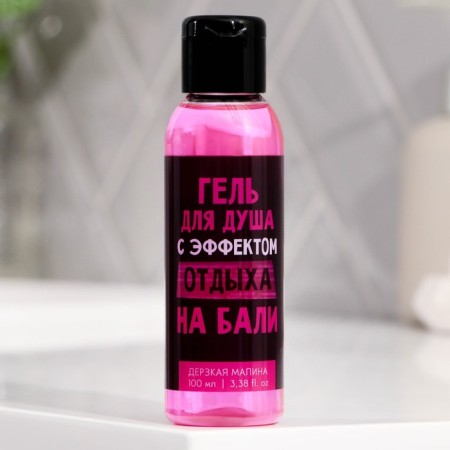 Shower gel “Rest effect”, 100 ml, raspberry aroma, Beauty Fox