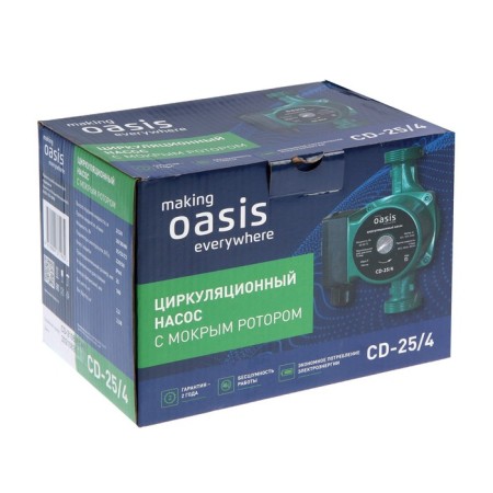Circulation pump Oasis C 25/4, pressure 4 m, 40 l/min, 35/53/72 WT-3