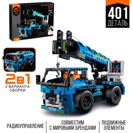 Designer on the Special Technician control panel, 2 assembly options: car crashes, truck, radio control, batteries, 401 parts