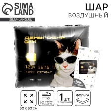 Шар фольгированный 31" "Деньгофф Gоld", квадрат, с подложкой