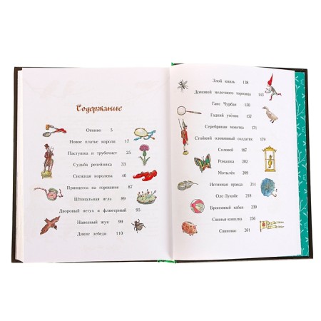 Fairy tales. Andersen G.Kh.-2