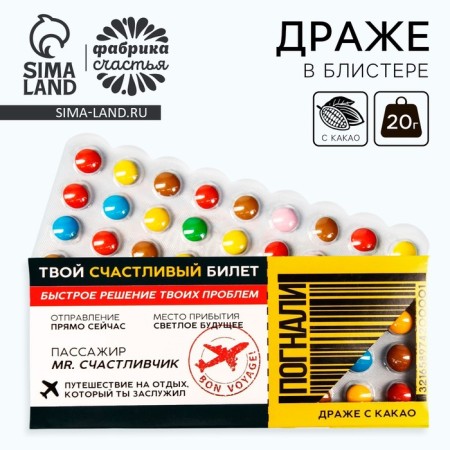 Drage Chocolate "Happy Ticket", 20 g.