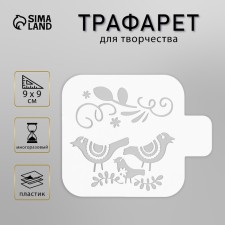 Plastic stencil 