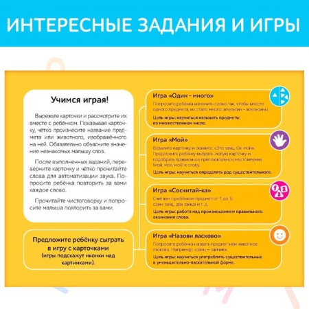 Training books "Speech therapy pictures", set, 6 pcs. 24 p.-5