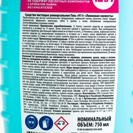 KlOger plumbing cleaner, Lime 12 in 1, 750 ml gel-2