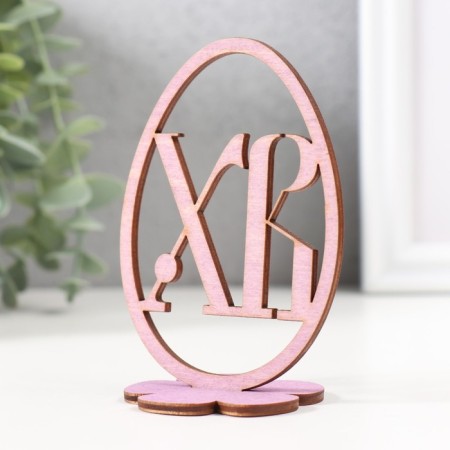 Easter decor "XV" 6.5x4.7x9.3 cm (set 2 parts) purple-2