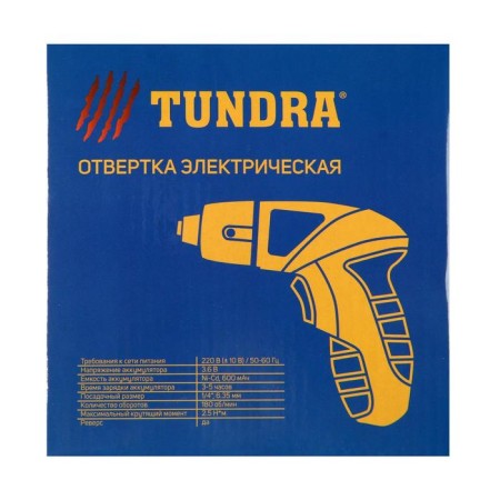 Tundra screwdriver, Ni-CD, 600 MAH, 3.6V, 180 rpm, 3 nm, LED backlight-15