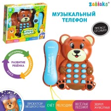 Musical phone 