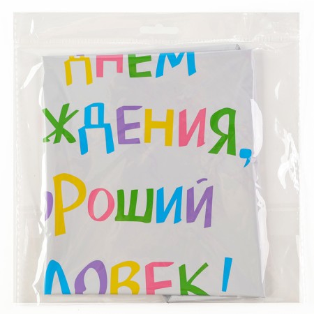 Foil ball 18 "Happy birthday, good person", circle, set of 5 pcs.-2