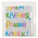 Foil ball 18 "Happy birthday, good person", circle, set of 5 pcs.