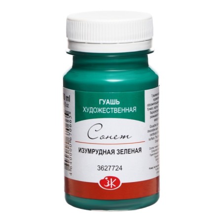 GUASH artistic in the bank 100 ml, ZHK "Sonet", emerald green (3627724)-2