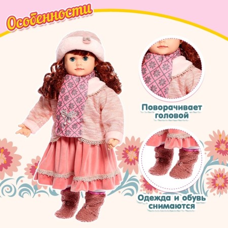 Interactive doll "Nastenka"-4
