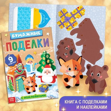 New Year's set "Big Gift", 12 books + 2 gifts: letter and puzzle 54 elements-8