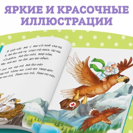 A book for reading on syllables “We read ourselves. Tales ”, Korney Chukovsky, 64 p.-6