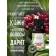 Sandal natural essential oil, 8 ml