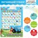 Electronic poster "Blue Tractor: my first alphabet", sound