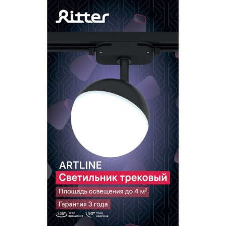 Lamp Track Artline Povor Shar 100x100x75MM GX53 230V plastic 4m² Chern 59926 9 Ritter-14