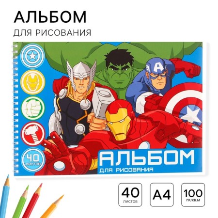 Album for drawing A4, 40 sheets 100 g/m², on the spring, avengers