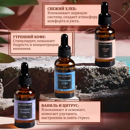 Aromaticoma, set (9 in 1), 30 ml "Wealth of aroma" No. 3-4