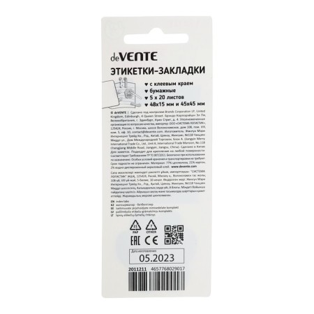 Bookmarks with adhesive edge 15 x 48 mm/45 x 45mm, 5 colors of 20 sheets, paper, Devente Cat PAWS-6