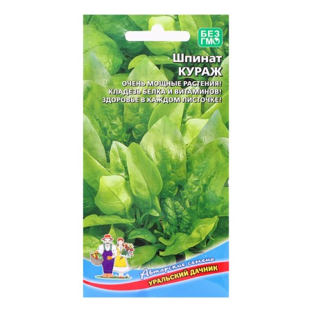 Spinach seeds "Courage", 2 g