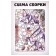 Puzzle "Haska with a kitten" 20x29cm, 92 details