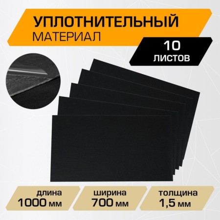 Jumbo Acoustics 1.5, 1.5 x 700 x 1000 mm, 10 pcs, D01510D1
