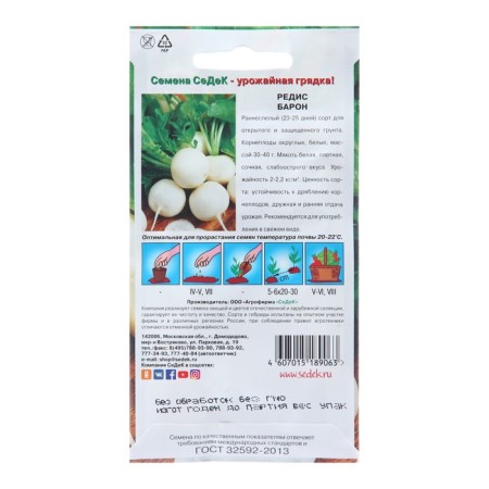 Seeds Radis "Baron", 2 g-1