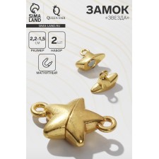 Magnetic “Star” castle (set 2 pcs.), Color gold