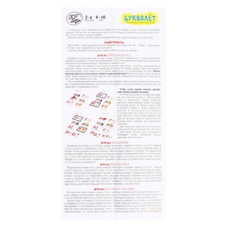 Card game "Letter"-5