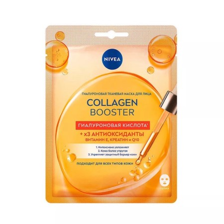 Nivea Collagen Booster face mask