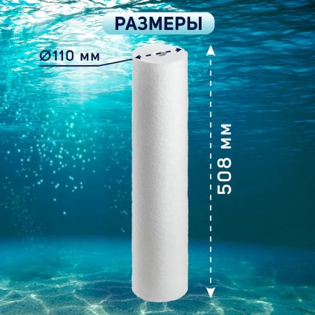 Smooth cartridge Zein PP-20BB, polypropylene, 10 μm-3