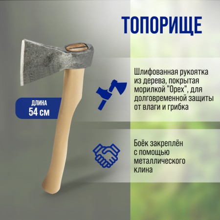 Top forged tundra, wooden ax B3, covered with a “walnut” stain, 1200 g-2