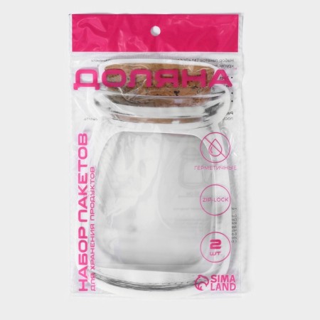 A set of packets for storing bulk products, zip-lock fastening, 2 pcs, 15.5 × 10 cm, 19.6 × 12.6 cm-3