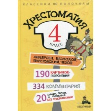 Reader: Grade 4
