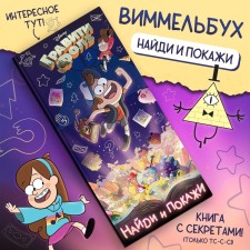 The book 