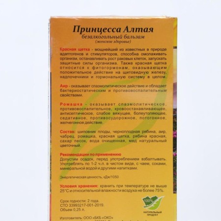 Balm Princess Altai Female Health, 250 ml-1
