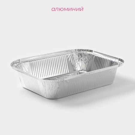 Набор форм для выпечки из фольги Доляна, 1,9 л, 26,5×19×5 см, 10 шт-1