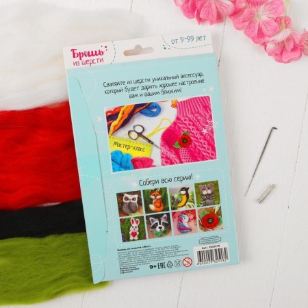 A brooch made of wool "Mack". Set for creativity-4