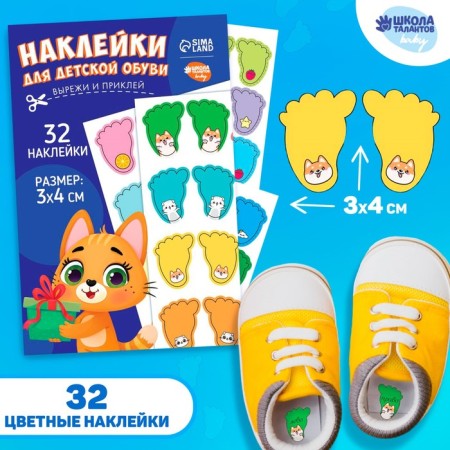 Fabric stickers for shoes "Nazi kitten"