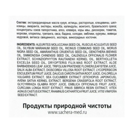 Cream "Sashel" SERUM, 30 ml-3