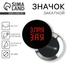 Slarly “Evil Stones” icon, d = 56 mm